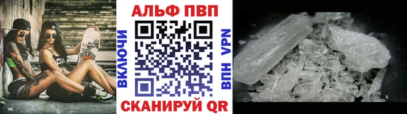 Альфа ПВП крисы CK купить darknet телеграм Череповец