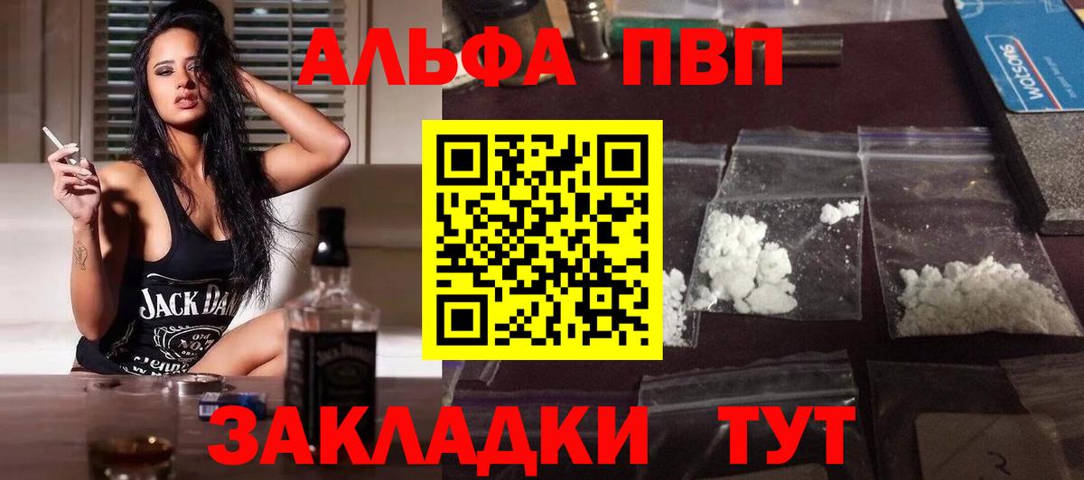 Череповец  A-PVP  Alpha-PVP крисы CK  Вход с VPN  APVP СК КРИС 