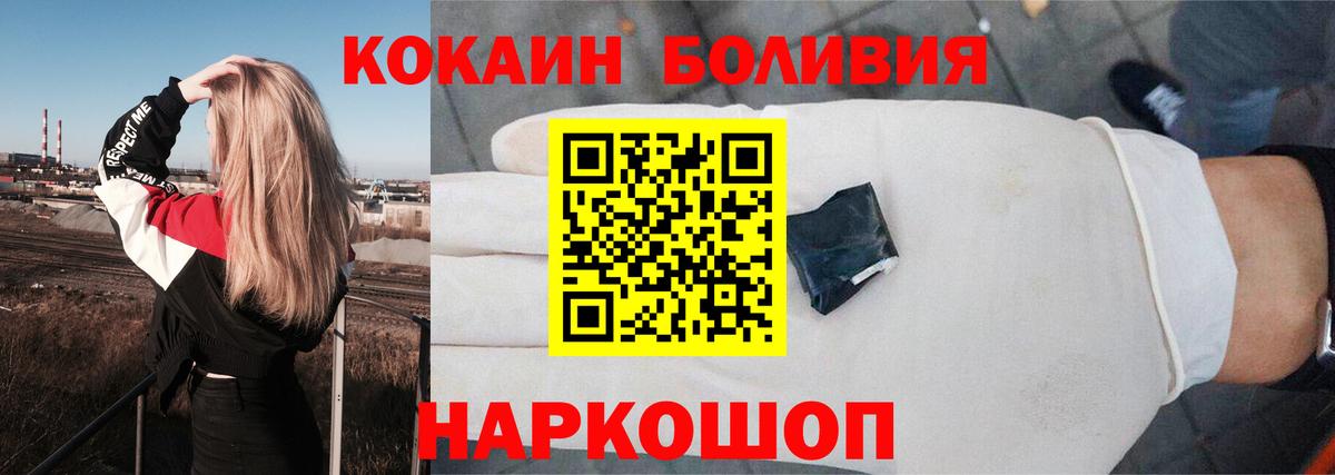 Кокаин Колумбийский Череповец
