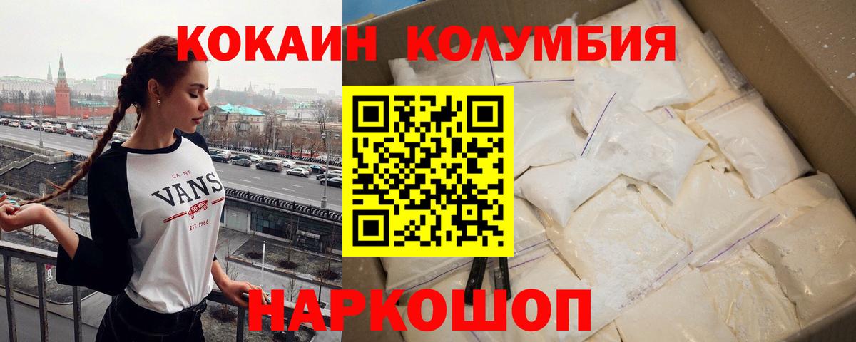 COCAIN 99%  Кокаин  Череповец  Вход с VPN  КОКАИН Перу 