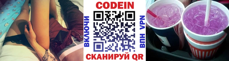 Кодеин Purple Drank  где продают наркотики  Череповец 