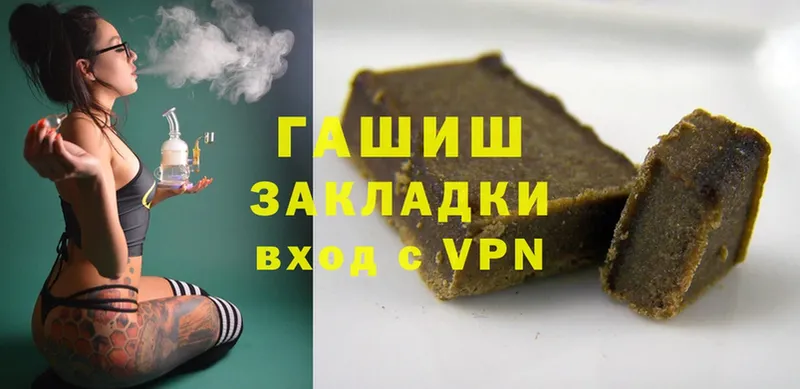 ГАШ hashish  Череповец 