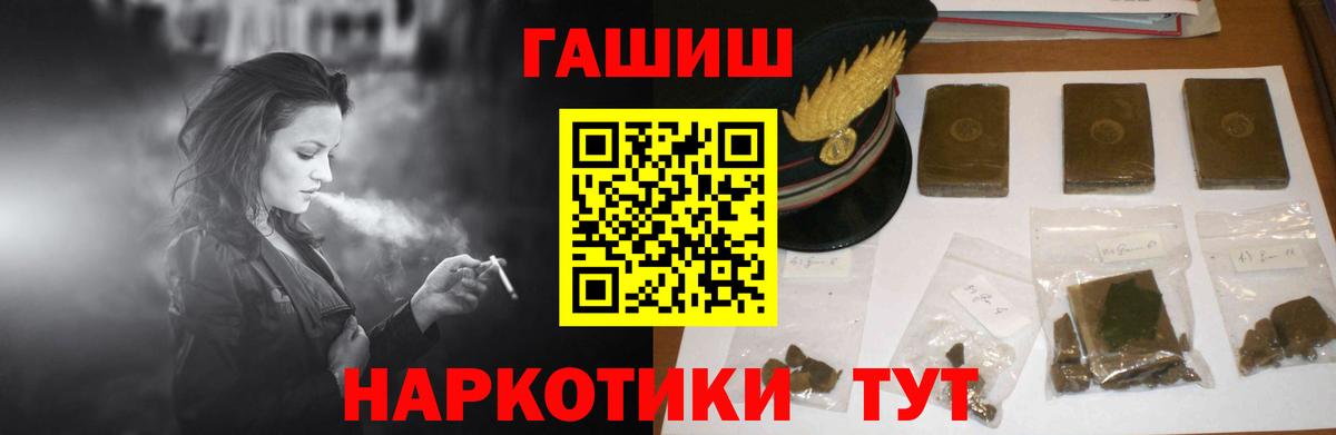 ГАШИШ Cannabis  Вход с VPN  Череповец 