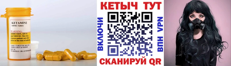 Кетамин VHQ Череповец