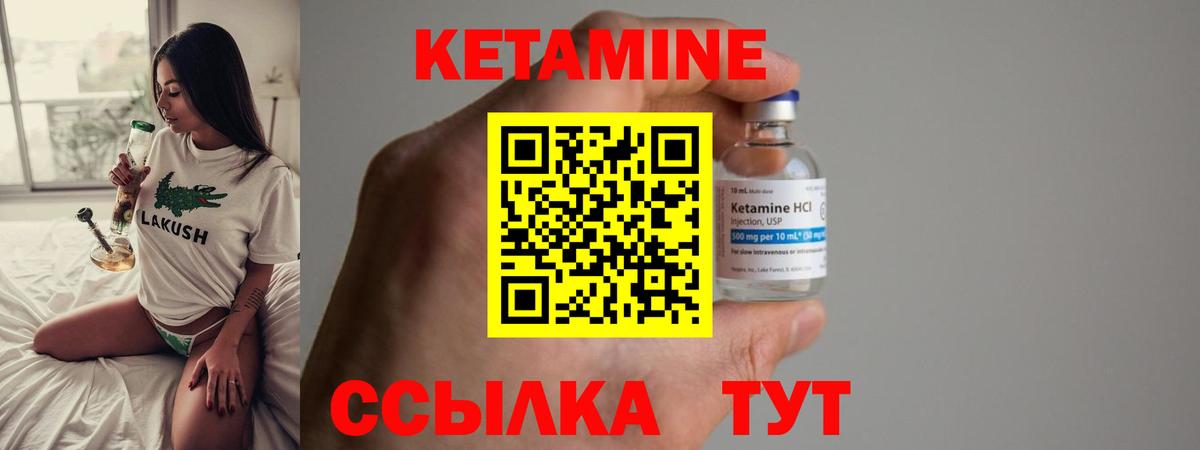 Череповец  КЕТАМИН VHQ  КЕТАМИН ketamine  блэк спрут маркетплейс  Вход с VPN 