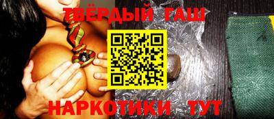 гашишное масло Донецк