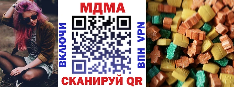 МДМА кристаллы  Череповец 