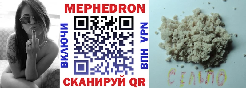 Мефедрон мука  Череповец 