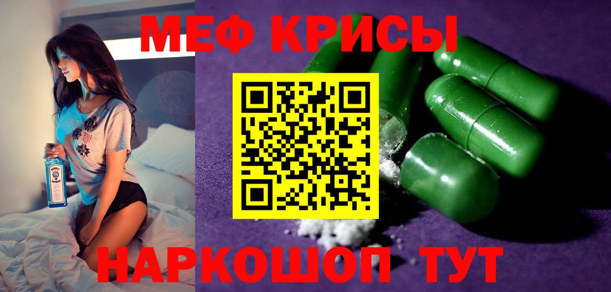Меф кристаллы Череповец