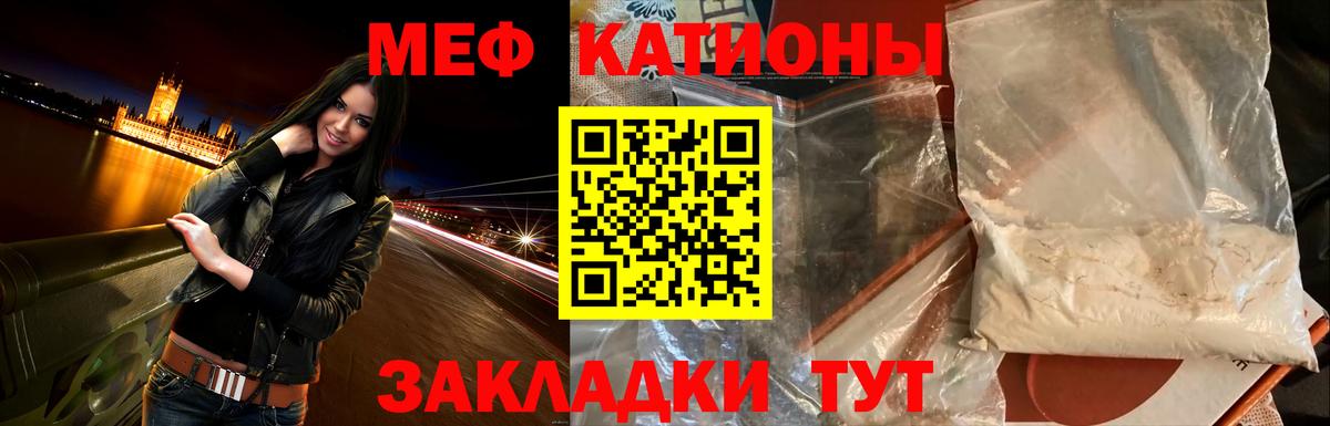 Мефедрон VHQ  МЯУ-МЯУ  Череповец  Вход с VPN  МЕФ мяу мяу  МЯУ-МЯУ 