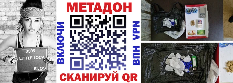 как найти закладки Череповец МЕТАДОН белоснежный