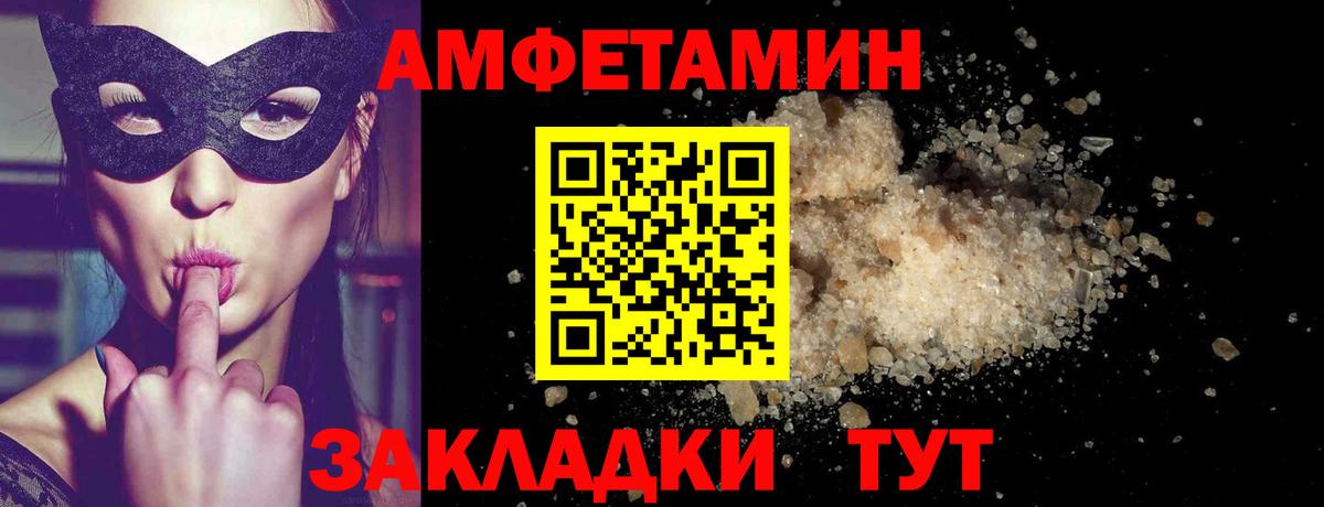 МЕТАМФЕТАМИН мет Череповец