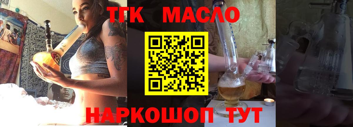 ТГК вейп Череповец