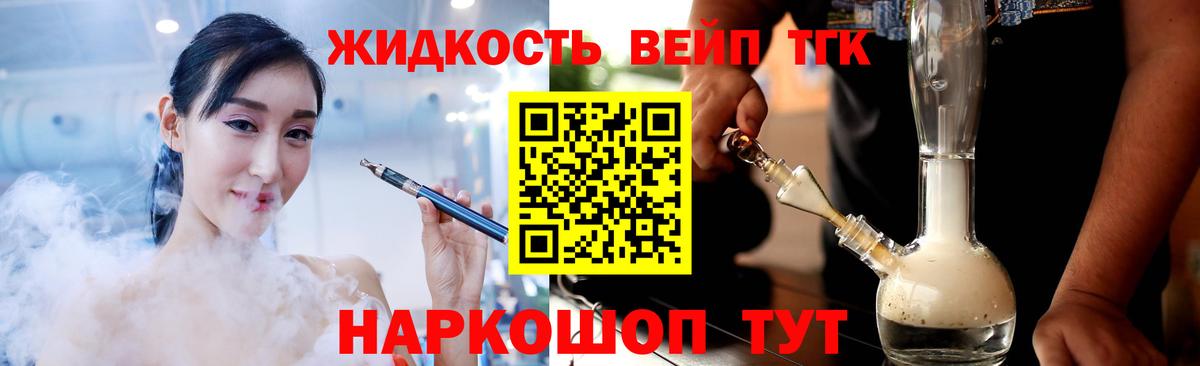 Череповец  ТГК THC oil  Вход с VPN 